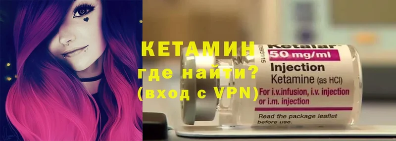 кракен   Камышлов  Кетамин VHQ 