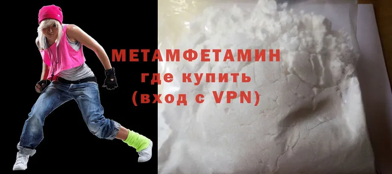 Метамфетамин Methamphetamine  закладка  omg ССЫЛКА  Камышлов 